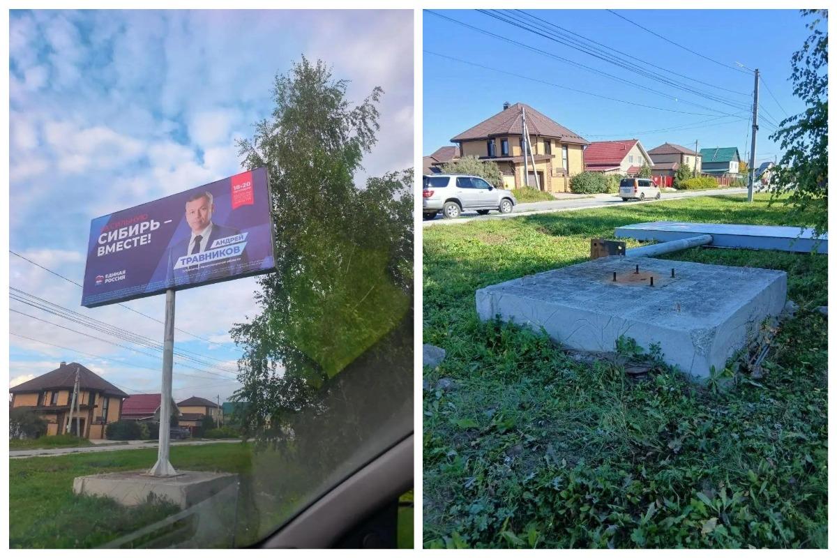 Фото В Новосибирской области появились подробности скандального сноса агитационного баннера с Травниковым и Вишникиным 2